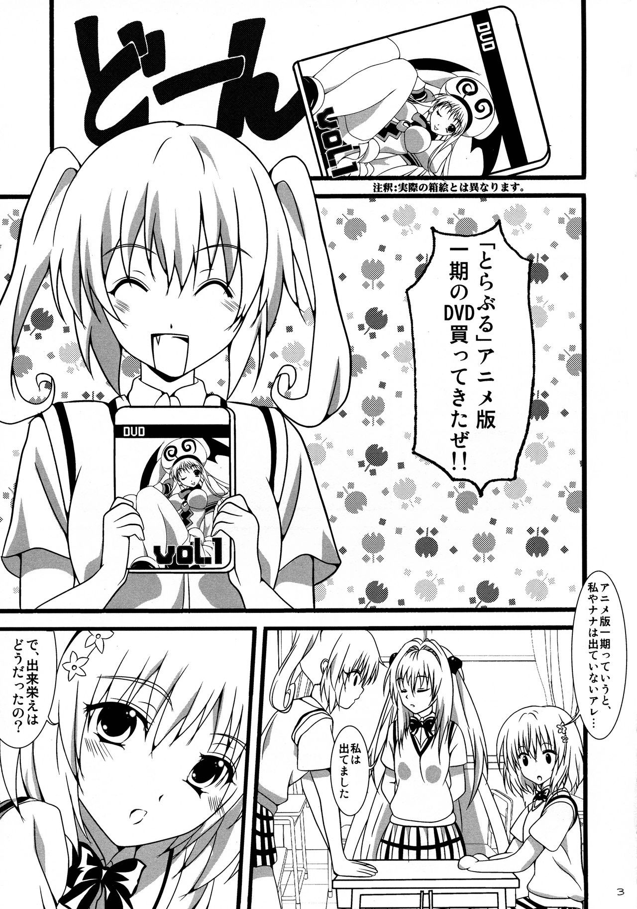 [Setsugetsuka (Fuyukawa)] Toratora 9 (To LOVE-Ru)