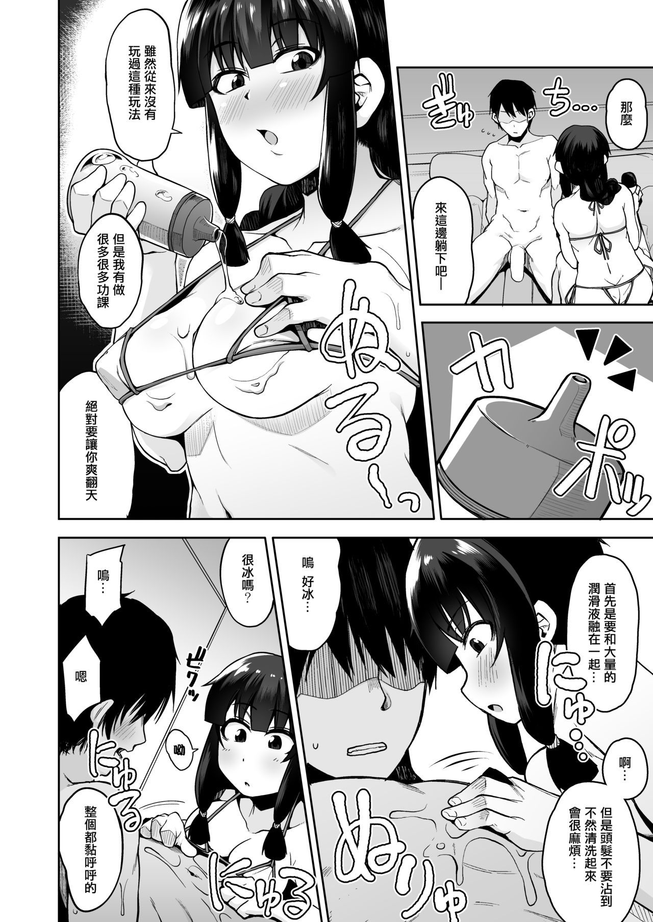 [Shikoneru Mix (Kauti)] Kitakami-sama to Ofuro de Nurunuru Ecchi (Kantai Collection -KanColle-) [Chinese] [輝夜漢化]