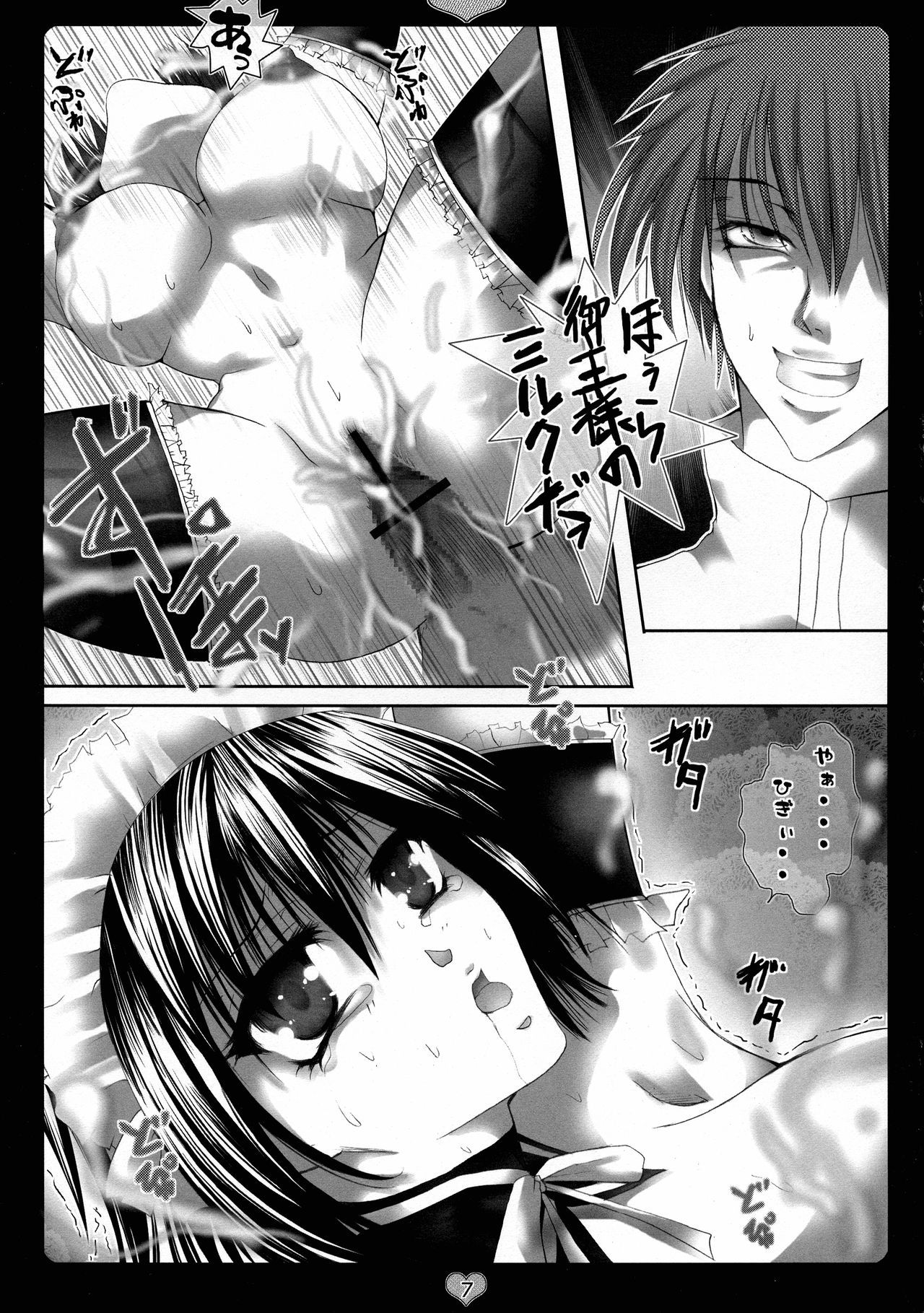 (SC39) [Ren (Itsuki Mai)] Goshujin-sama Milk wo Douzo (Kore ga Watashi no Goshujin-sama)