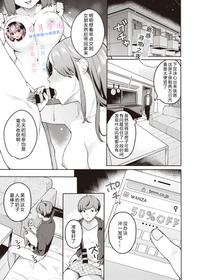 [Bekotarou] Reikan Ari? (COMIC Kairakuten BEAST 2020-01) [Chinese] [希月学园汉化组] [Digital]