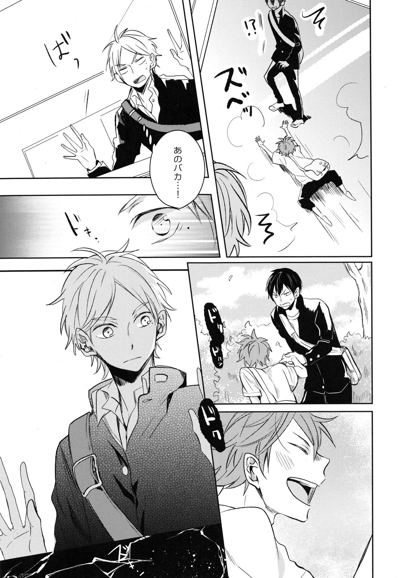 (HaruCC20) [catsnake (75)] Come Rain or Come Shine (Haikyuu!!)