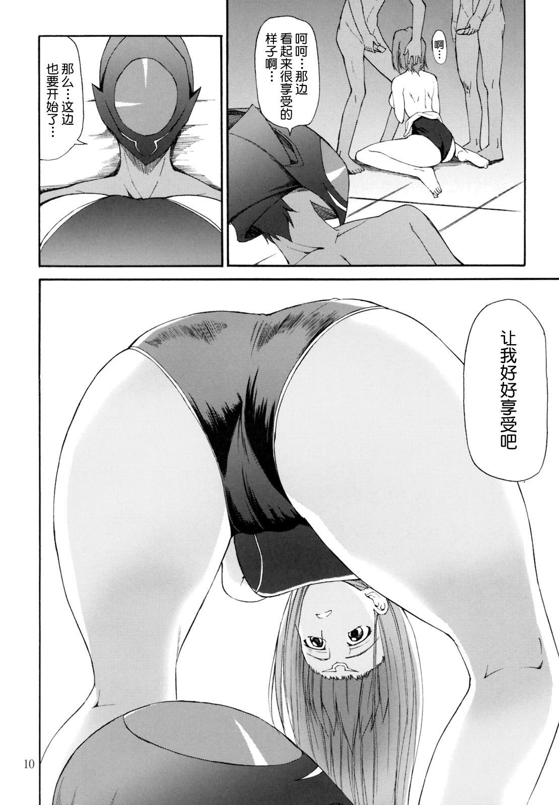 (COMIC1) [JACK-POT (Jyura)] C.C. ni Batou Sareta! Kallen no Oppai Monda! (Code Geass: Lelouch of the Rebellion) [Chinese] [不咕鸟汉化组]