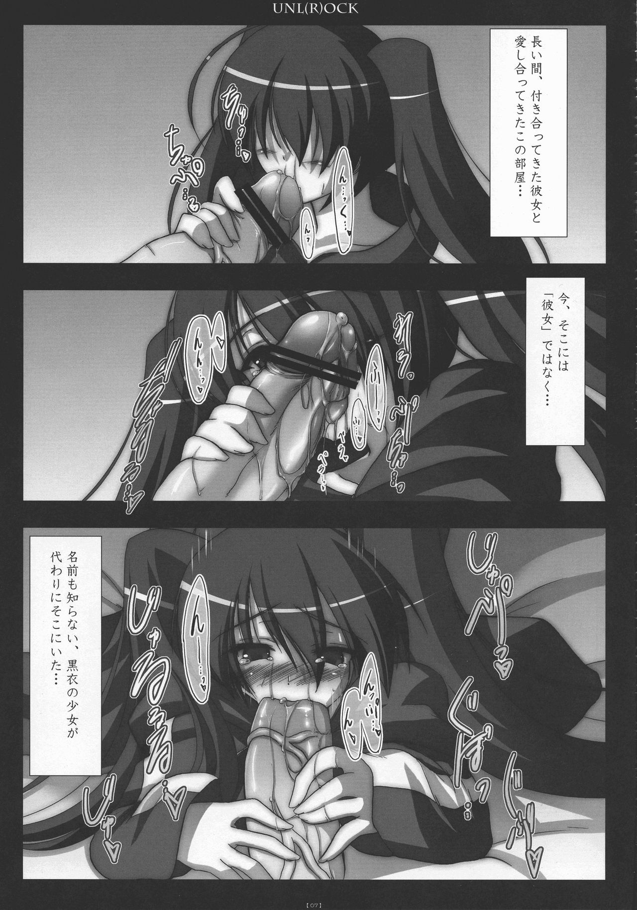 (ComiComi13) [C.R's NEST (C.R)] UNL(R)OCK (BLACK ROCK SHOOTER)