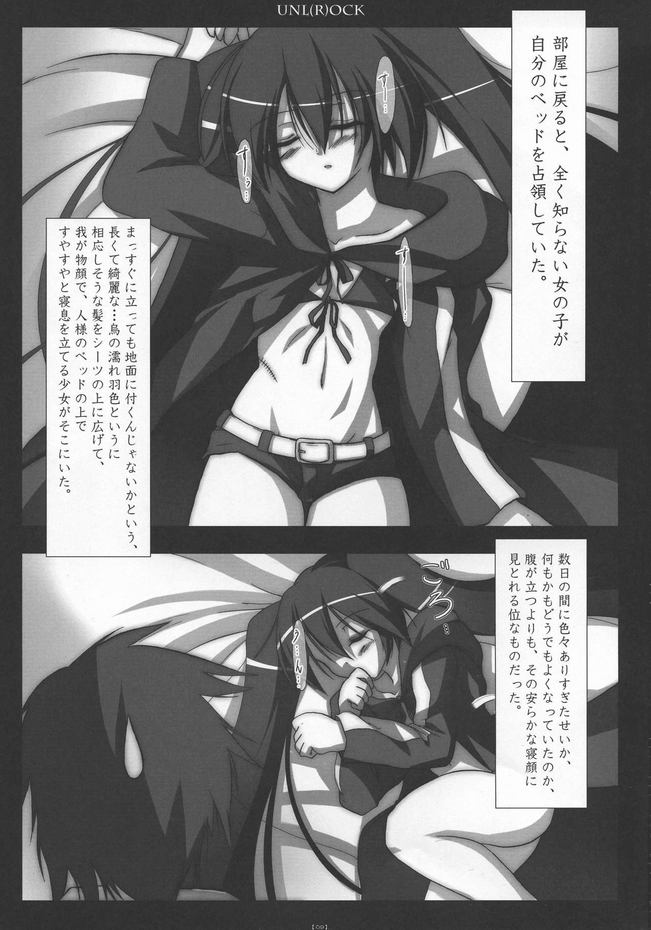 (ComiComi13) [C.R's NEST (C.R)] UNL(R)OCK (BLACK ROCK SHOOTER)