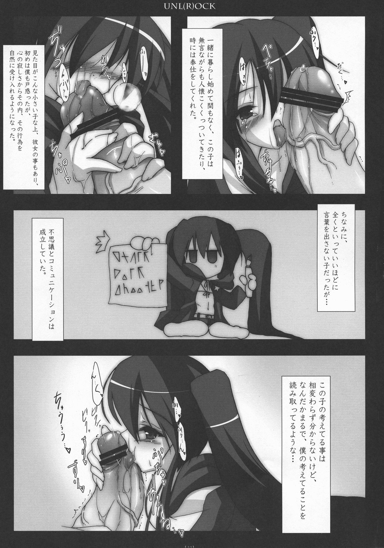 (ComiComi13) [C.R's NEST (C.R)] UNL(R)OCK (BLACK ROCK SHOOTER)