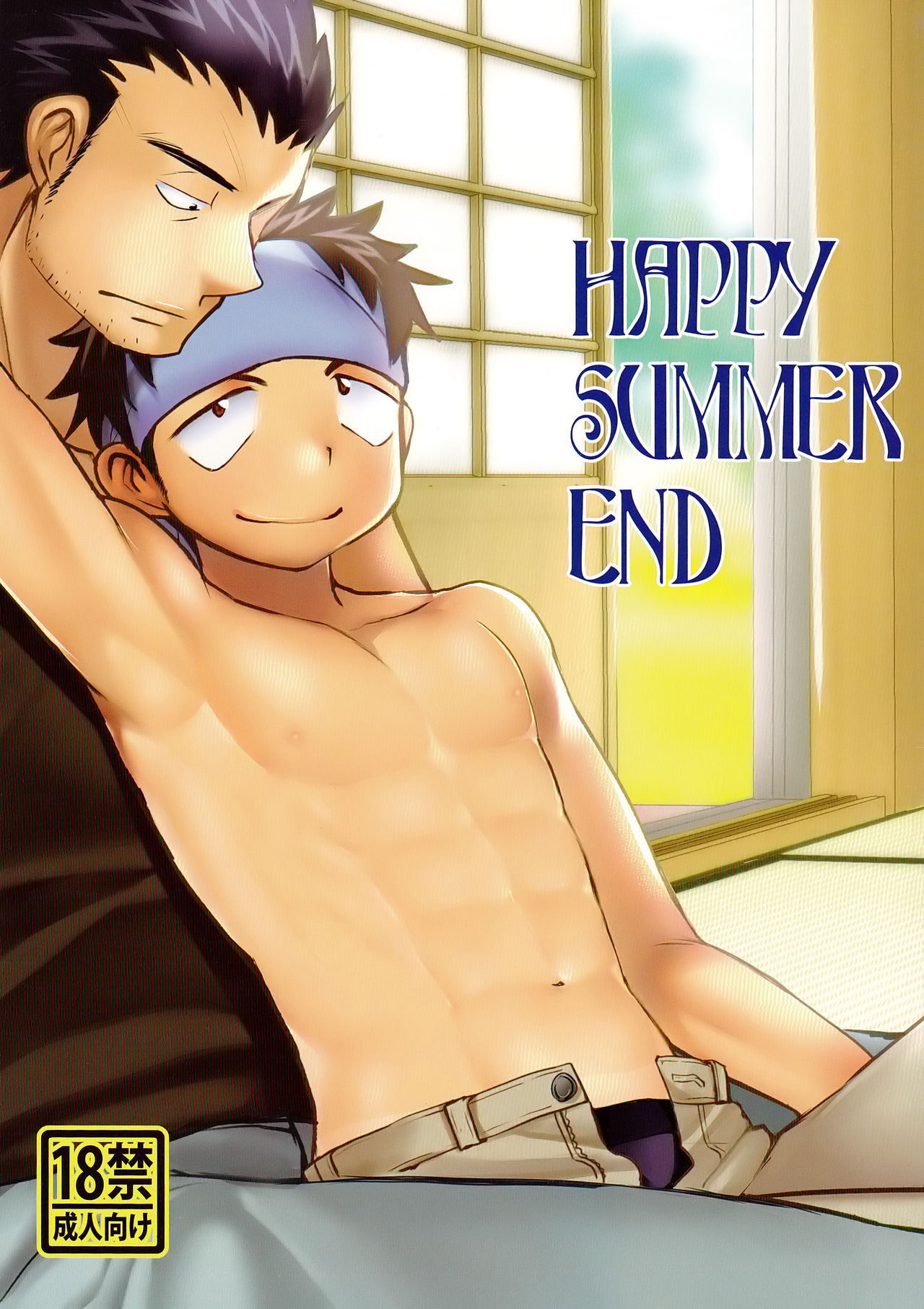 (C90) [Tanakana (Tanaka Natsumi)] HAPPYSUMMEREND [English] {Shotachan}