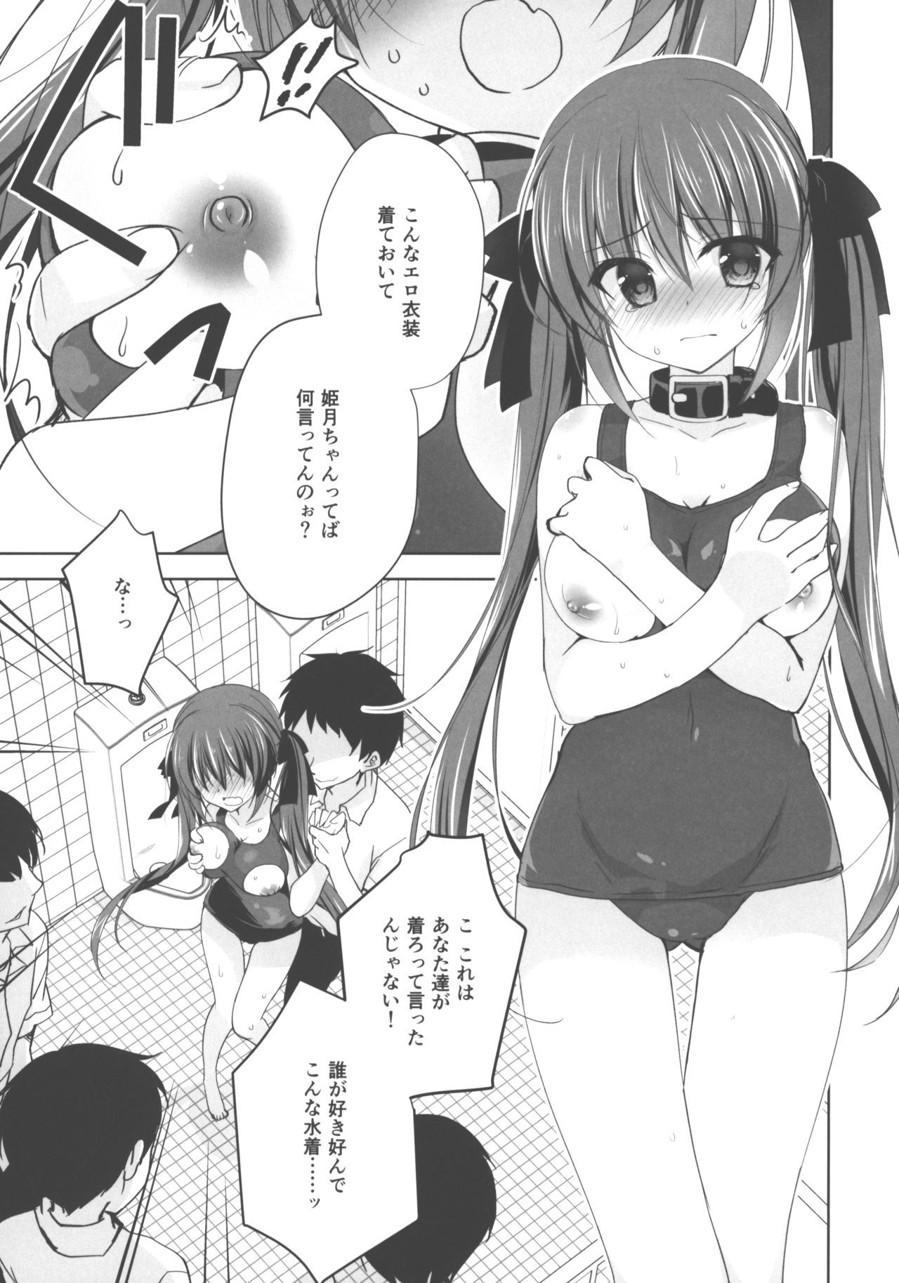 (C95) [NANACAN (Nanaca Mai)] Imouto Choukyou Nikki √BE Gakuen no Inu 5