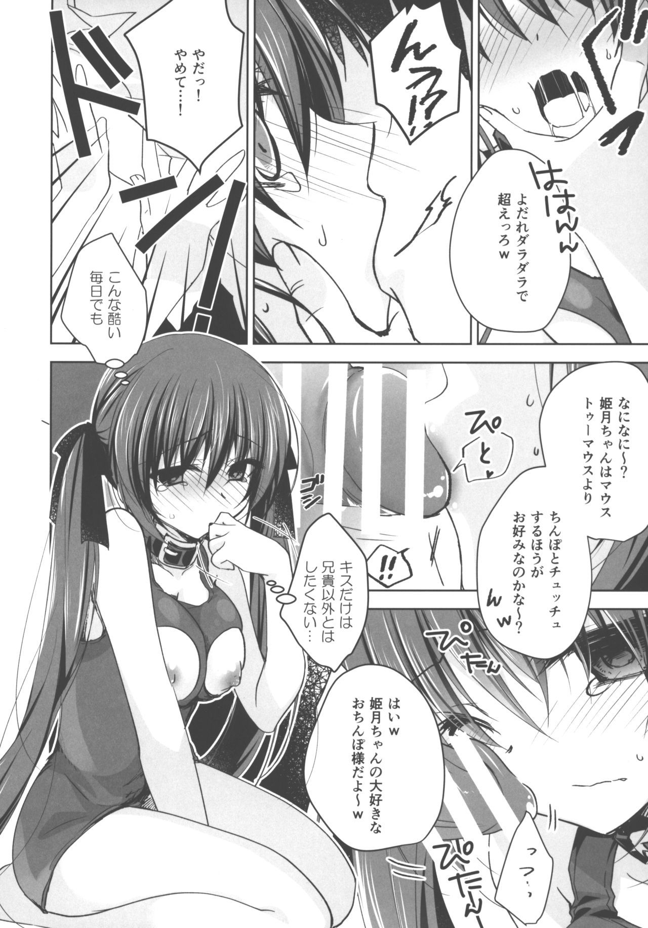 (C95) [NANACAN (Nanaca Mai)] Imouto Choukyou Nikki √BE Gakuen no Inu 5