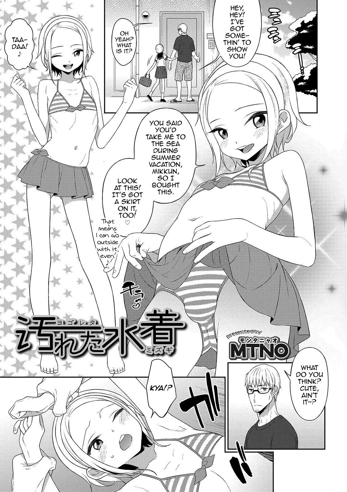 [MTNO] Yogoreta Mizugi (Otokonoko HEAVEN Vol. 46) [English] [mysterymeat3] [Digital]