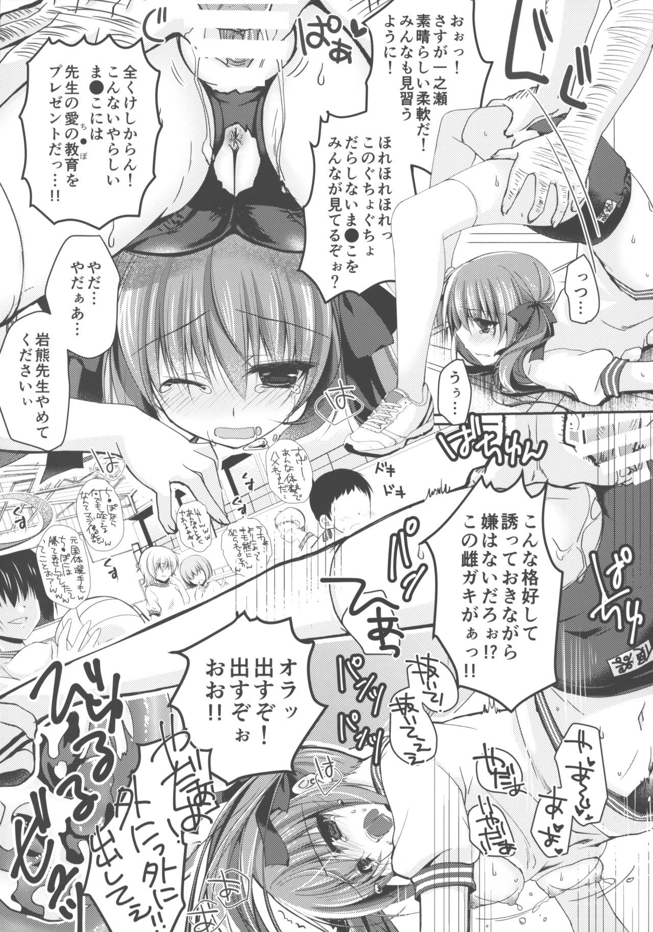 (C92) [NANACAN (Nanaca Mai)] Imouto Choukyou Nikki √BE Gakuen no Inu 2