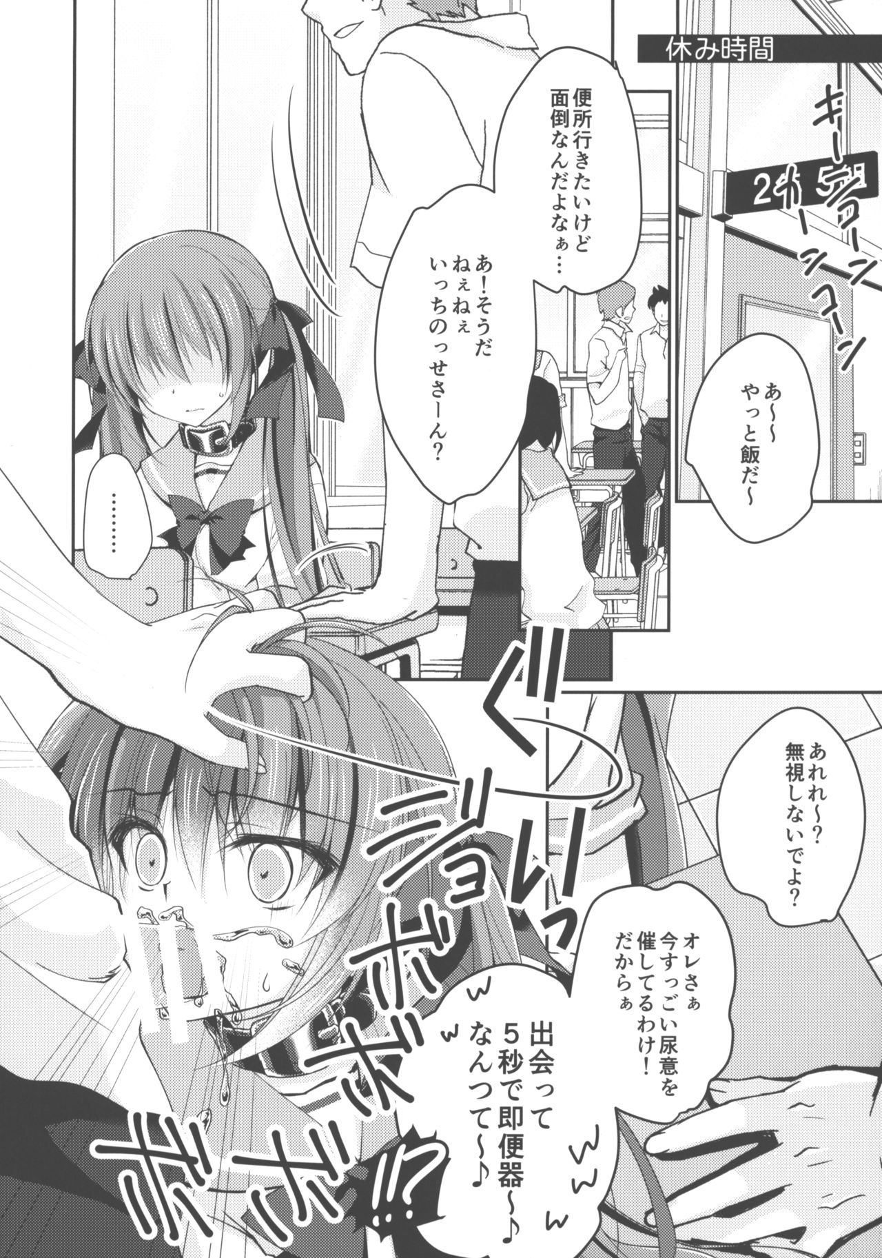 (C92) [NANACAN (Nanaca Mai)] Imouto Choukyou Nikki √BE Gakuen no Inu 2