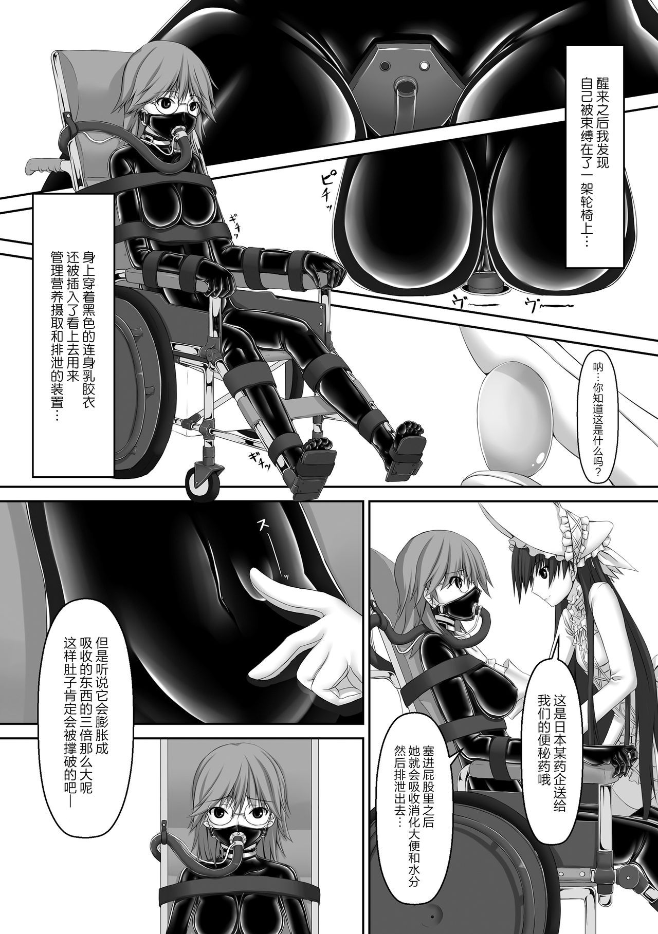 [Mousou Bijutsubu (Sho-yan)] Beginning black5 [Digital] [Chinese] [AX个人汉化]