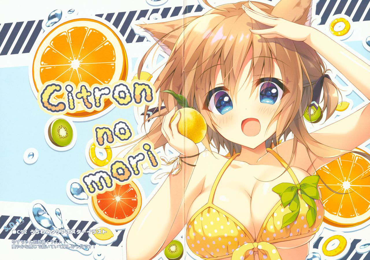 (C95) [Citron no mori (Yuzuna Hiyo)] S.D.1!