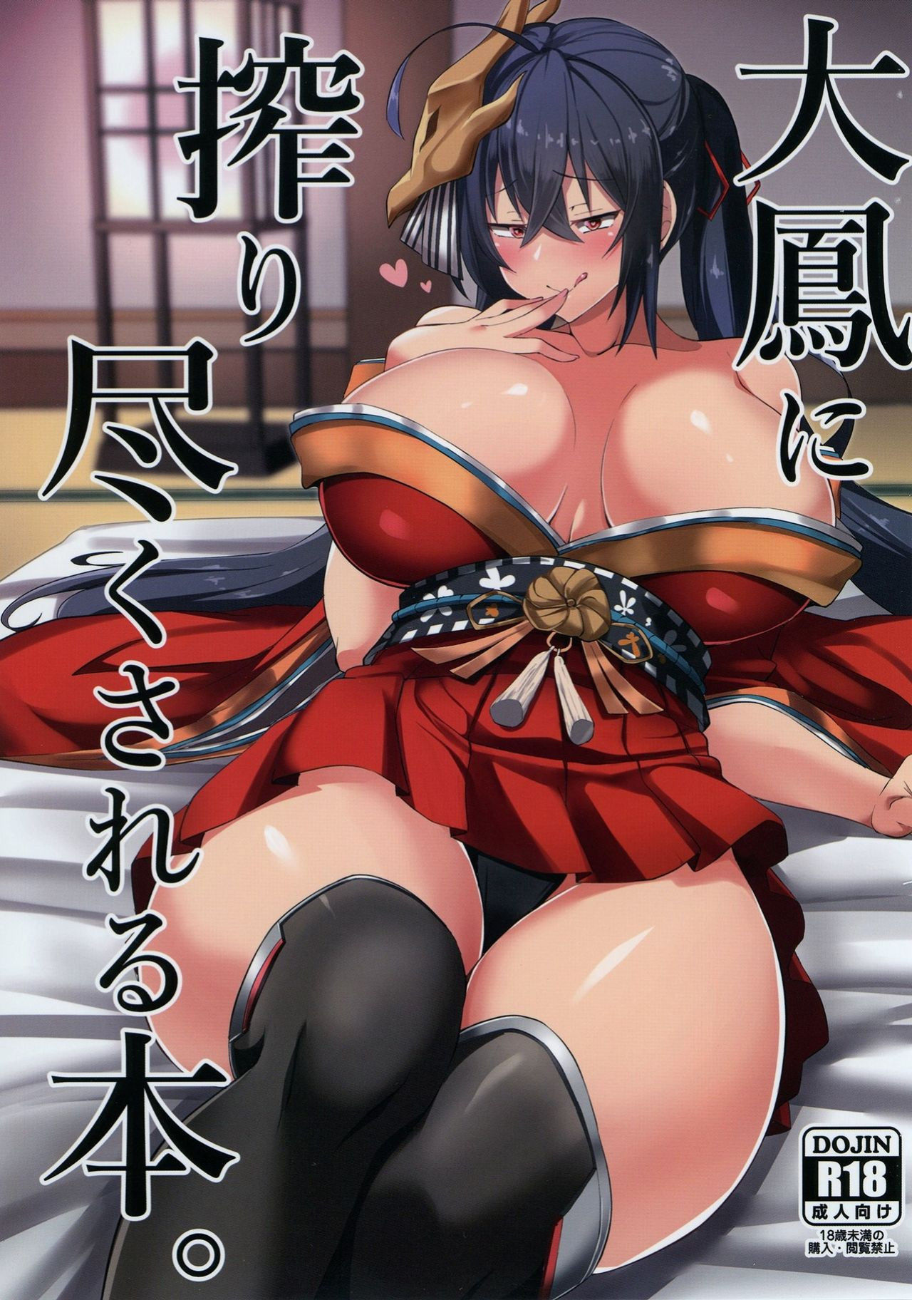 [Zensoku Zenkai. (Sinori)] Taihou ni Shiboritsukusareru Hon. (Azur Lane) [English] [DKKMD Translations] [Digital]