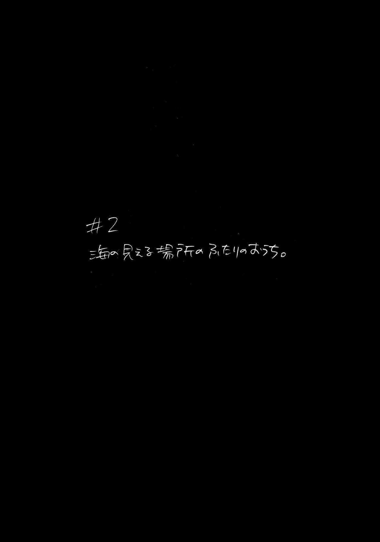 [基本はお休みサントウカ] 海のみえる場所のふたりのおうち。 (Senki Zesshou Symphogear)