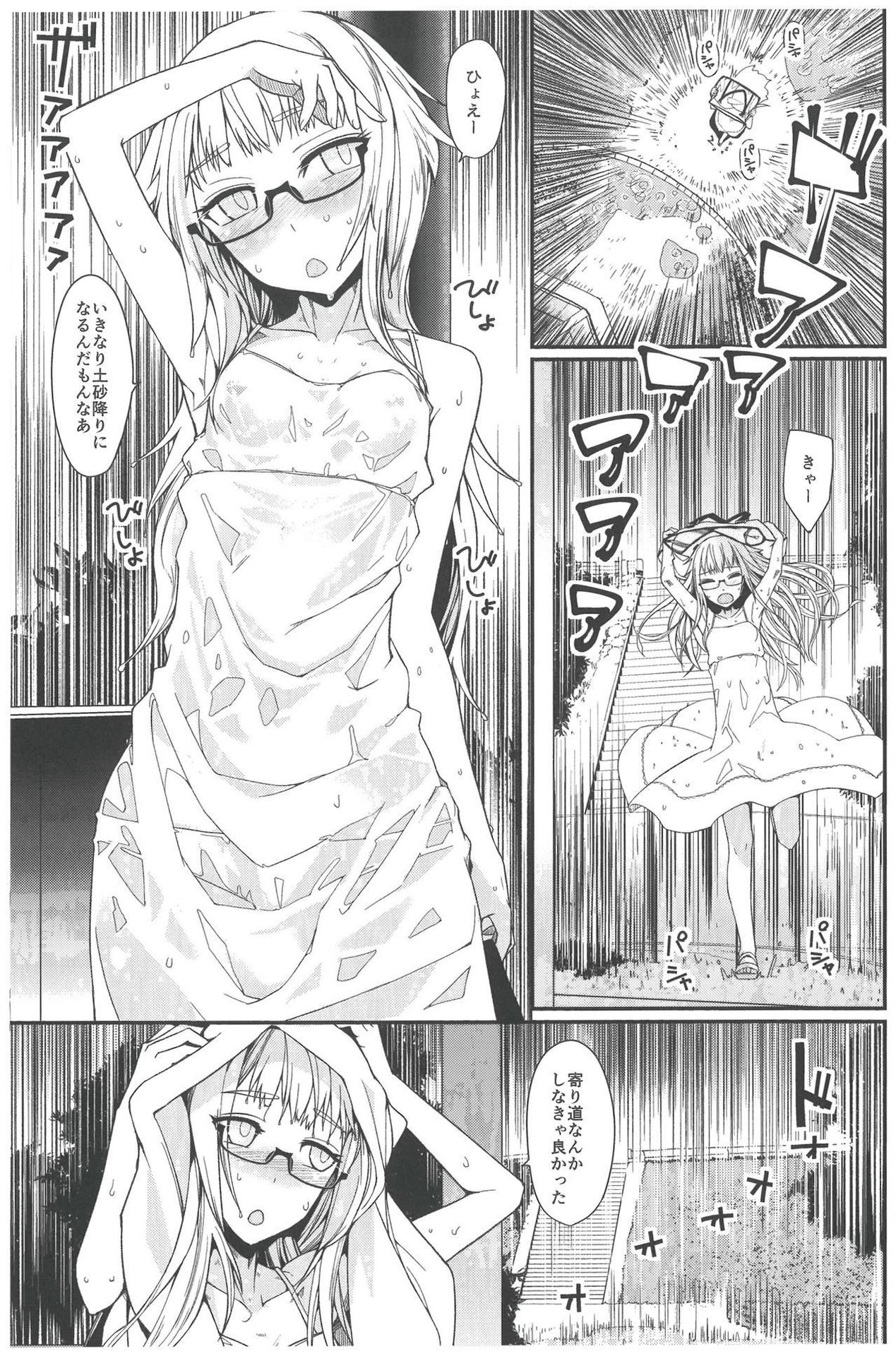 (COMITIA128) [Planet Matier (Yamamoto Canponi)] Natsu no Kaeri no Ame no Koto.