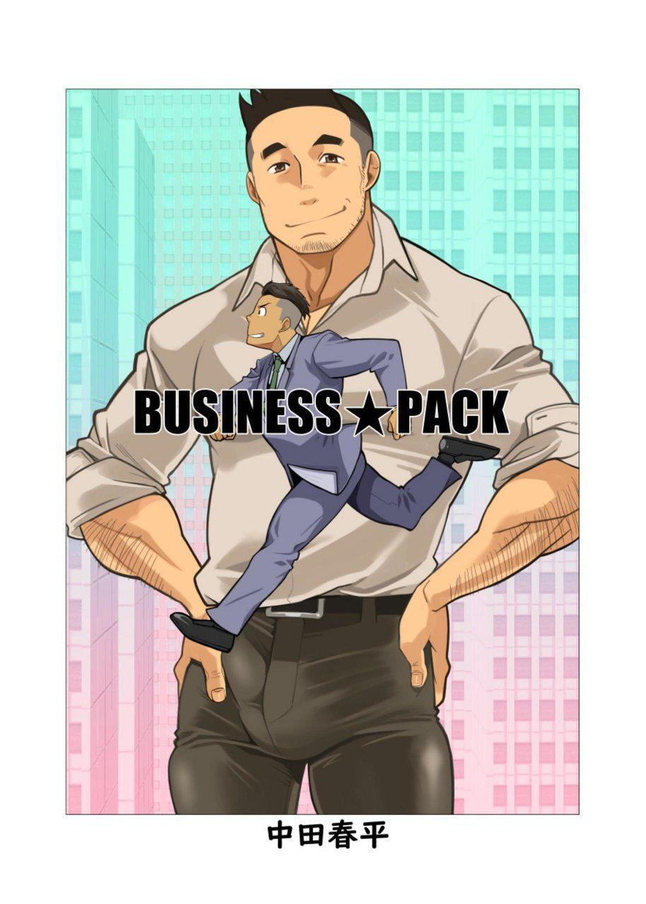 [Gamushara! (Nakata Shunpei)] BUSINESS★PACK [Digital]