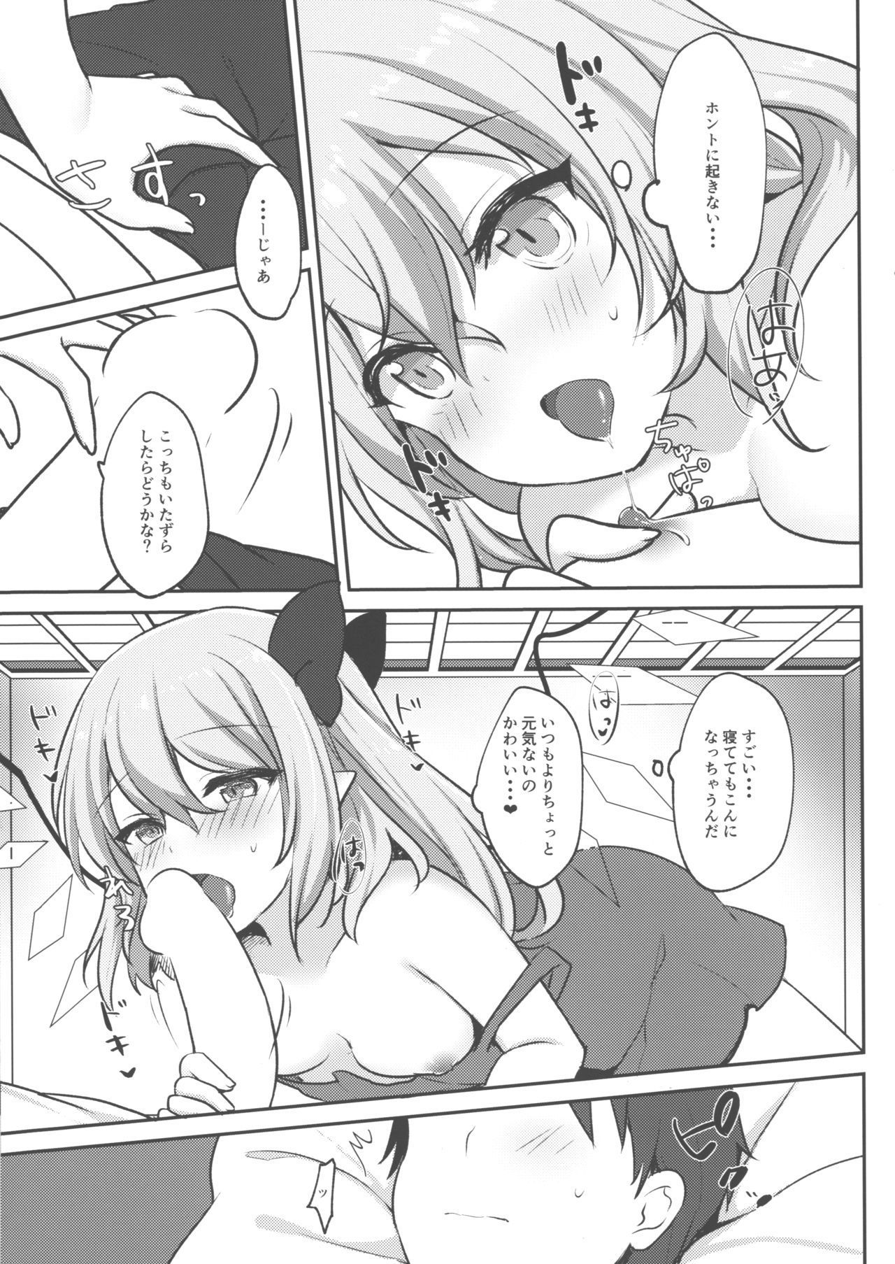 (C96) [Kingyo Origin (Kayama Rim)] Flan-chan ni Okoshite morau Hon (Touhou Project)