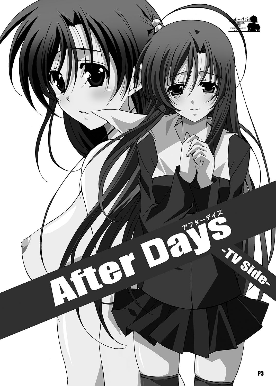 [Hacchakesou (PONPON)] After Days -TV Side- (School Days) [Digital]