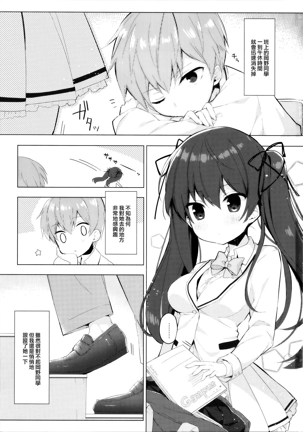 (COMIC1☆13) [Puchimaple (Hisagi)] Hazukashii node Anata no Zecchou Misete Kudasai! [Chinese] [無邪気漢化組]