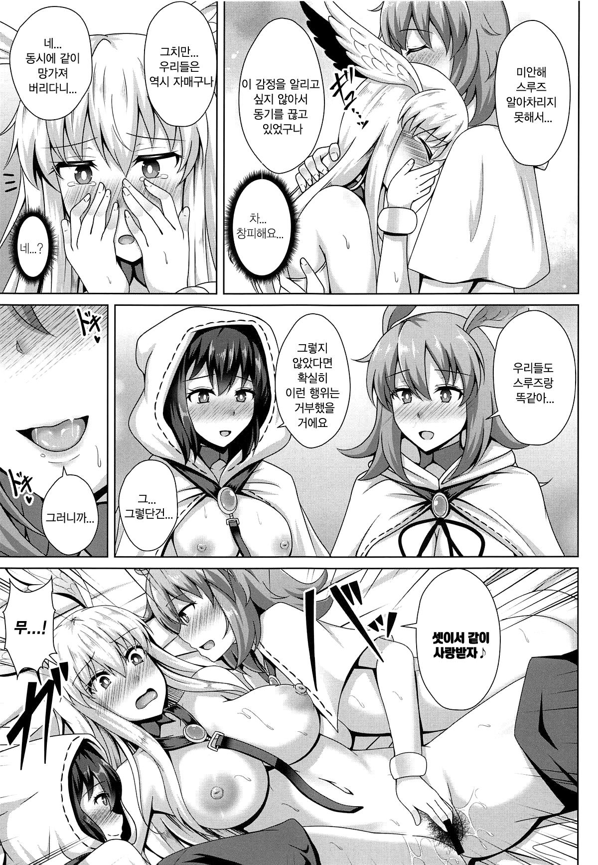 (COMIC1☆15) [Taishou Romanesque (Toono Suika)] Choukyou Ai 3 | 조교애3 (Fate/Grand Order) [Korean]