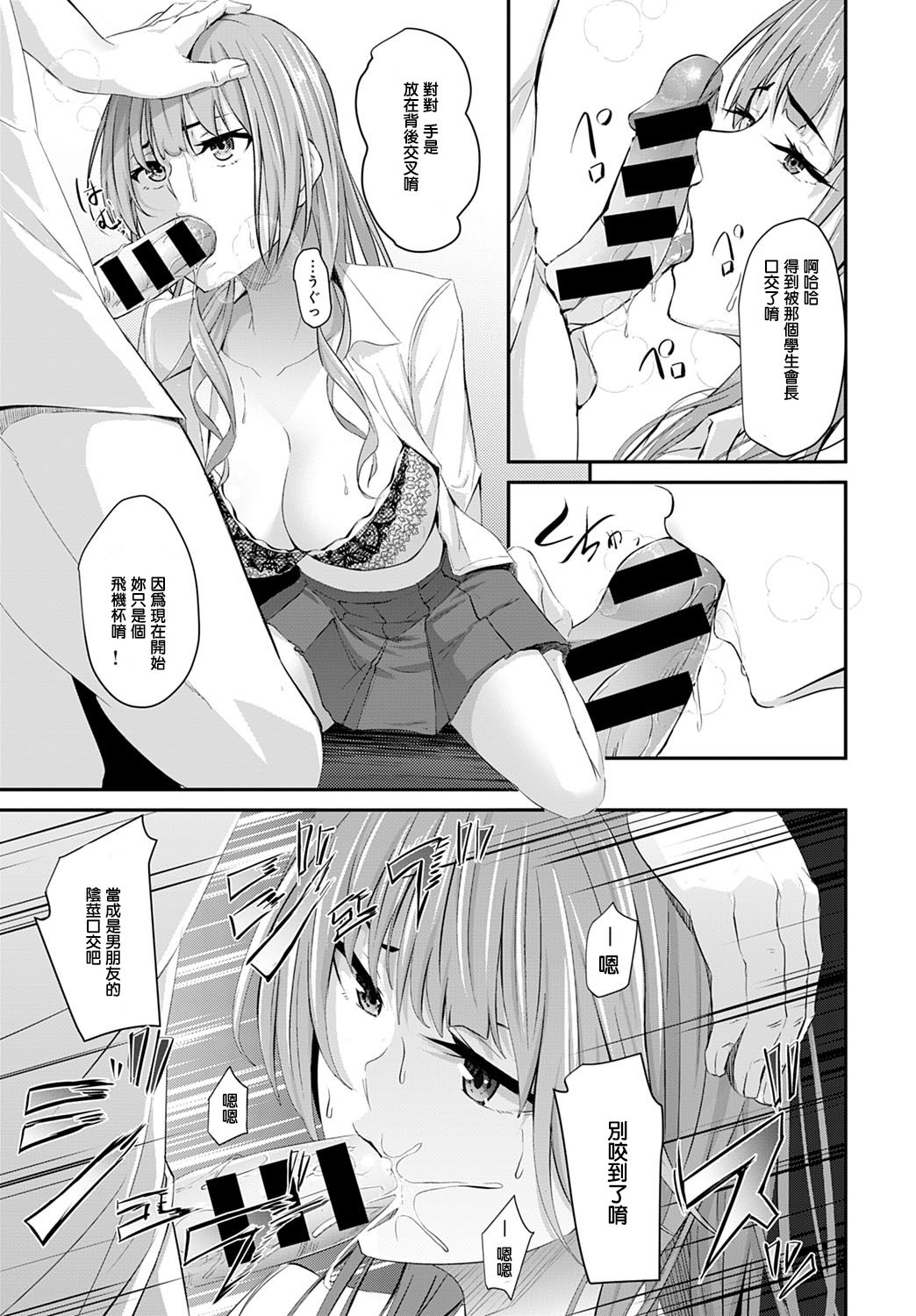 [Nepuka] Igamiai no Hate ni (COMIC Anthurium 2020-01) [Chinese] [Digital]