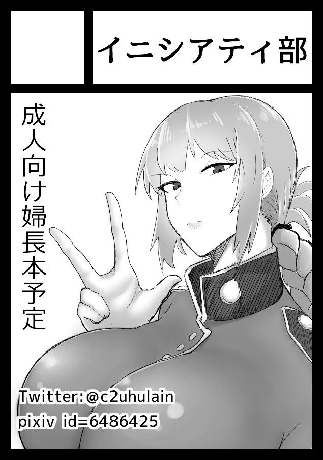 [Fujoujoshi] C94 Copybon to C95 Sakuka (Fate/Grand Order) [English] [UncontrolSwitch] [Digital]