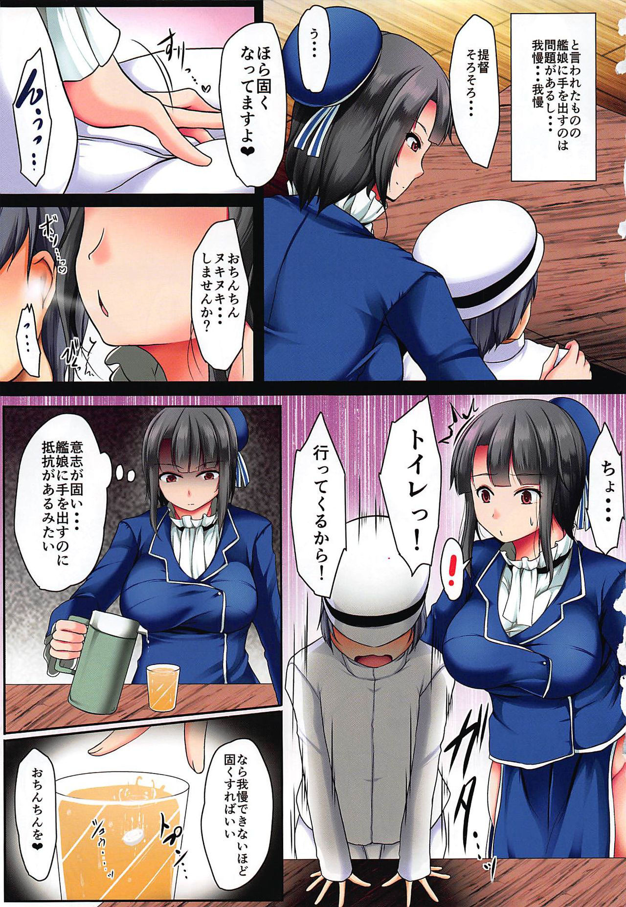 (C96) [Penetrate (Reiha)] Shotakao (Kantai Collection -KanColle-)