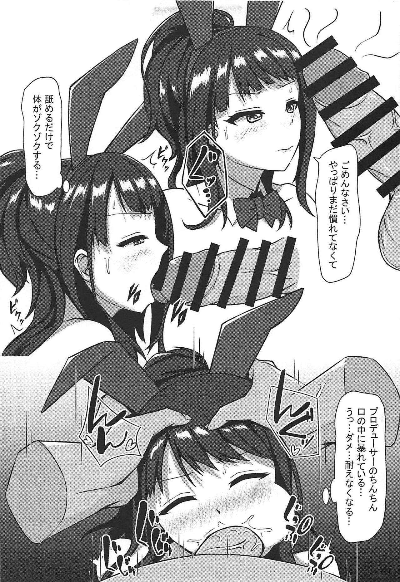 (C95) [Gastroenteritical Stiff Neck (Rinsan)] SHINY BUNNIES (THE iDOLM@STER: Shiny Colors)