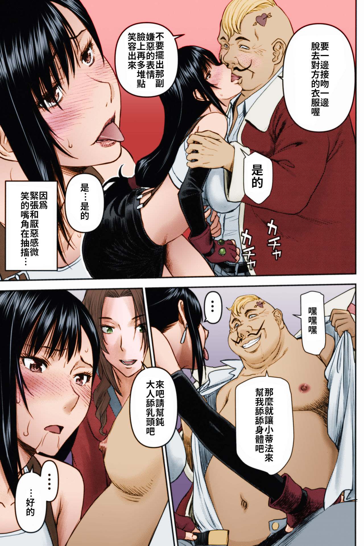 (C96) [High Thrust (Inomaru)] Tifa-san no Fuuzoku Koushuu | 蒂法小姐的風俗講習 (Final Fantasy VII)  [Chinese] [禁漫漢化組]