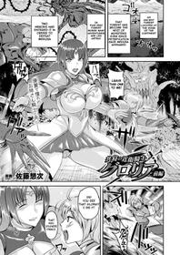 [Shijou Misaki (Satou Souji)] Intemperance Imperial Guard Knight Gloria Ch.1-2 [Digital] [English] [F.F.F.S.]