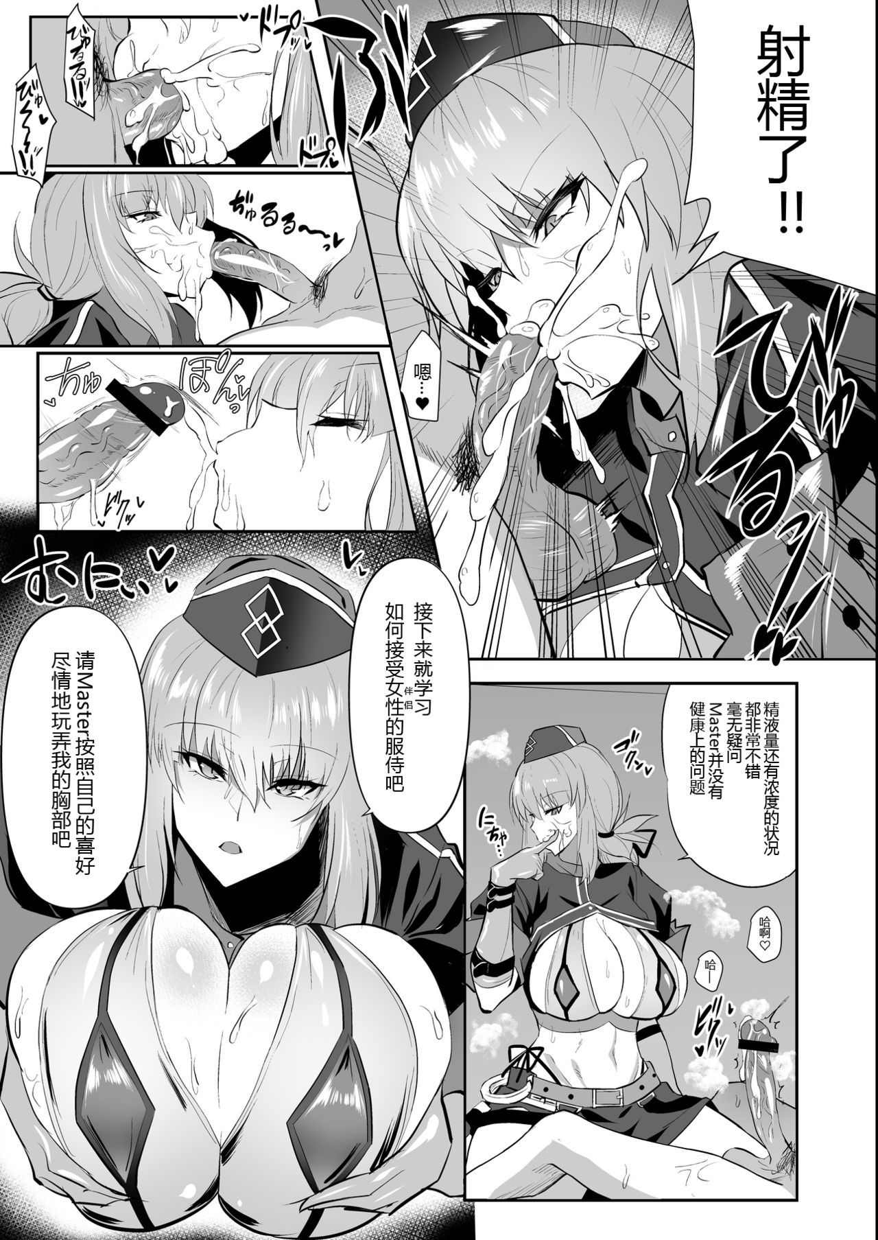 [Jikomankitsu. (WTwinMkⅡ2nd)] Nightingale true LOVE (Fate/Grand Order) [Chinese] [黑锅汉化组] [Digital]