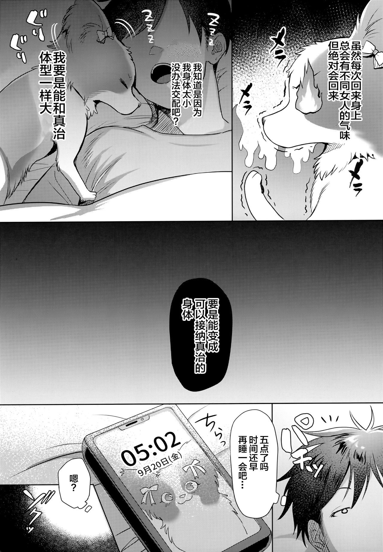 (Kansai! Kemoket 8) [Miyubi (Kiichi)] Watashi ga Kanojo [Chinese] [悬赏大厅x新桥月白日语社汉化]