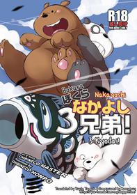 [Chibineco Honpo (Chibineco Master)] Bokura Nakayoshi 3-Kyodai! (We Bare Bears) [English] [Yuuta's Blog] [Digital]