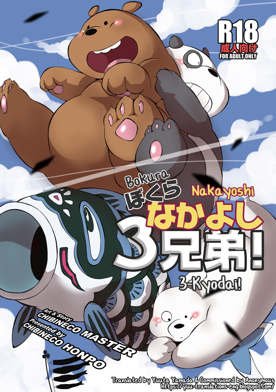 [Chibineco Honpo (Chibineco Master)] Bokura Nakayoshi 3-Kyodai! (We Bare Bears) [English] [Yuuta's Blog] [Digital]