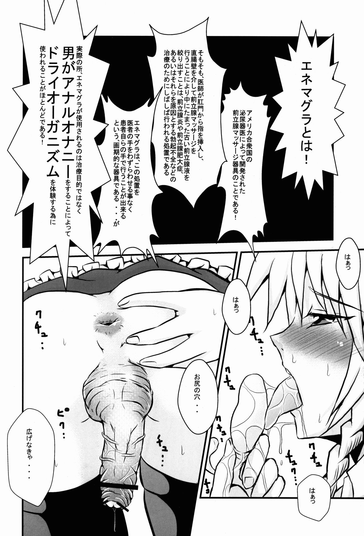 (Reitaisai 8) [BURUMAN (Various)] Bokura no Yoshinami Goudou (Touhou Project)