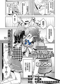 [Neriume] Oishii Seishi o Meshiagare (COMIC LO 2019-11) [Chinese] [一匙咖啡豆汉化组] [Digital]