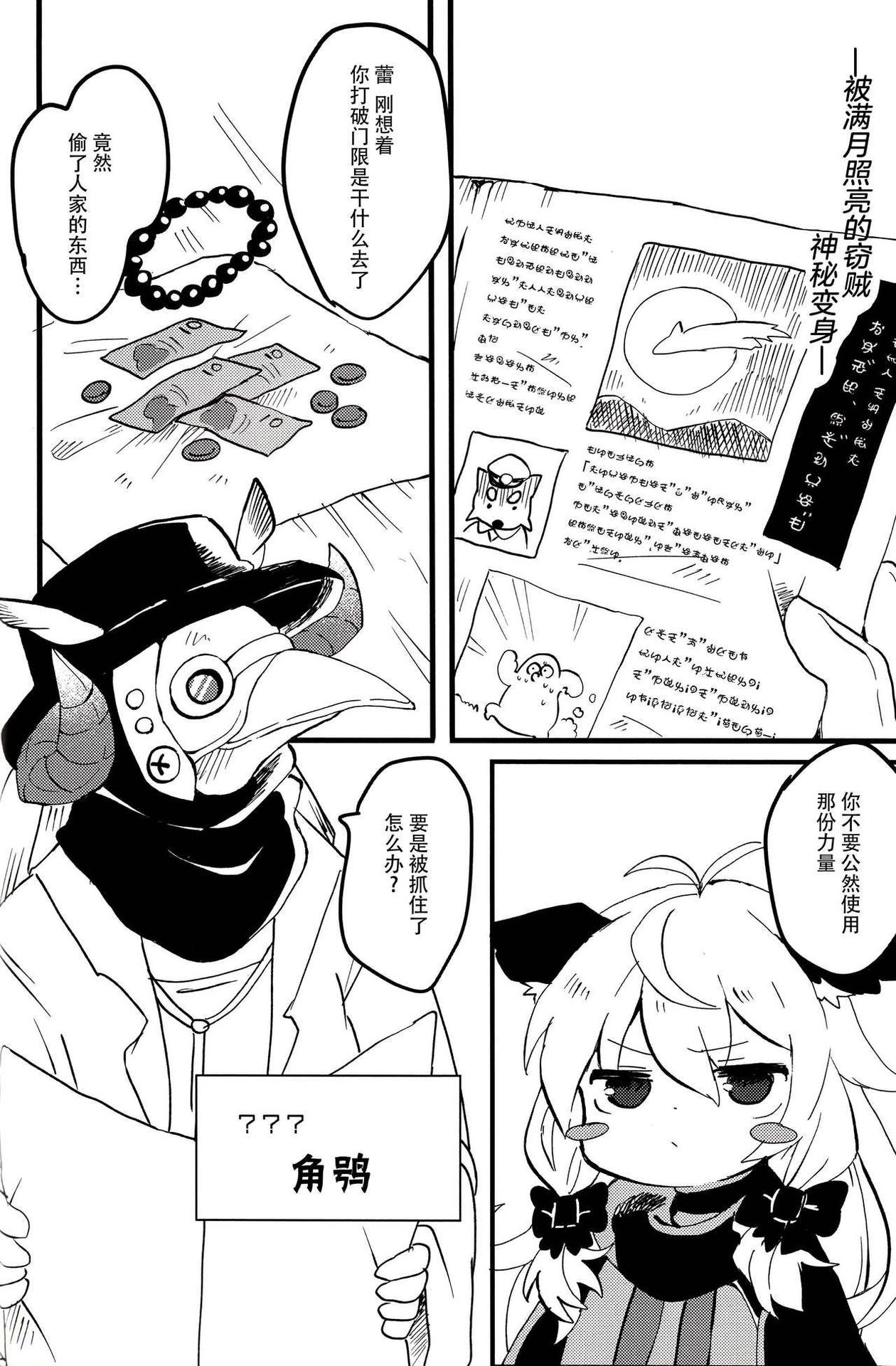 (C96) [粉末製造所 (粉ちぅちぅ)] おしおきだよレイちゃん!～パパは本気です～ [Chinese] [脸肿汉化组]