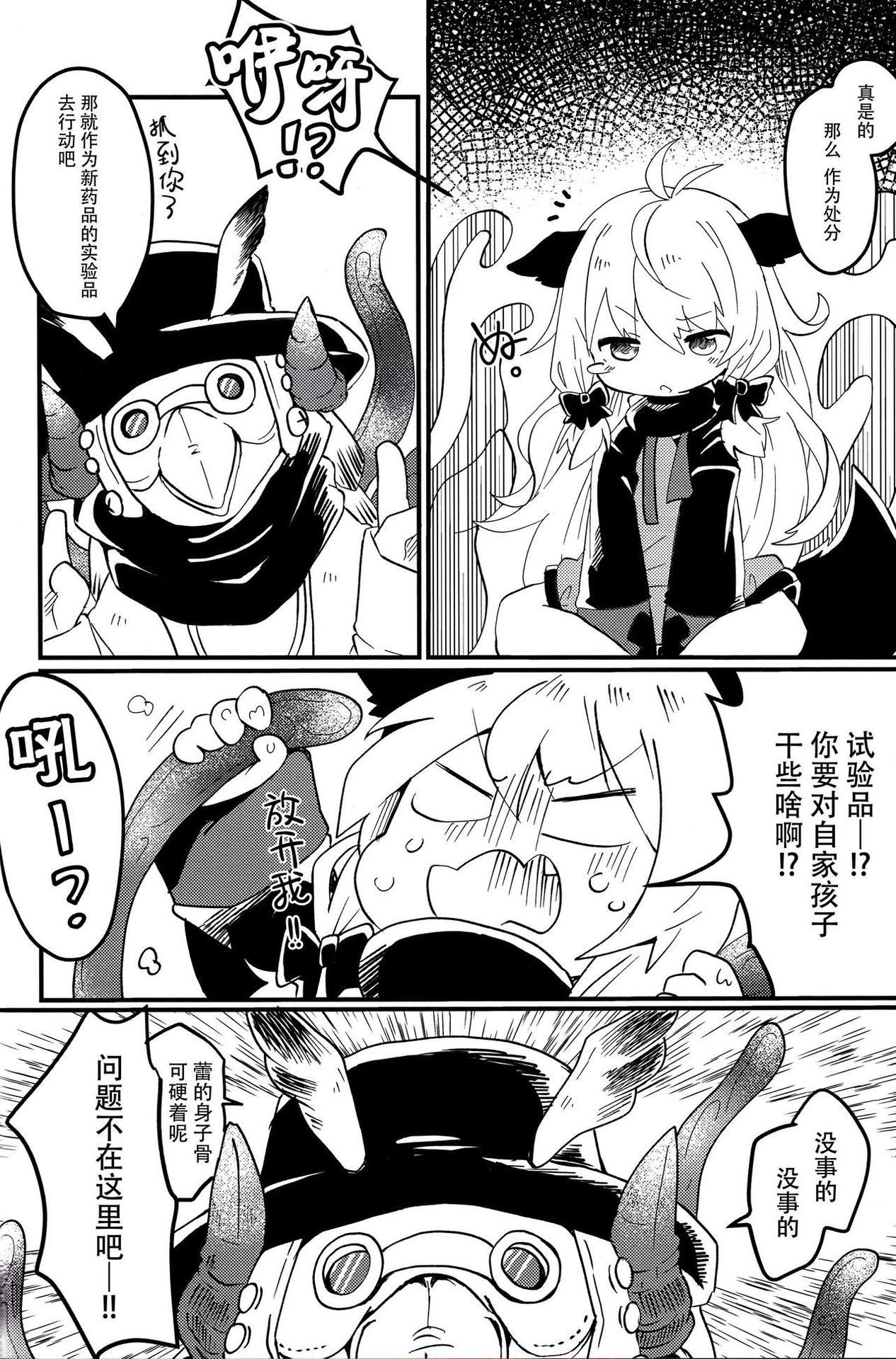 (C96) [粉末製造所 (粉ちぅちぅ)] おしおきだよレイちゃん!～パパは本気です～ [Chinese] [脸肿汉化组]