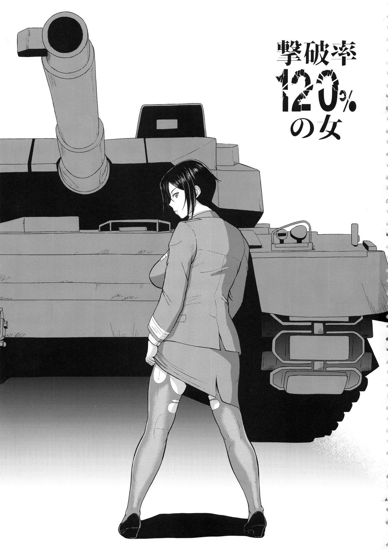 (CT33) [SERIOUS GRAPHICS (ICE)] ICE BOXXX 24 (Girls und Panzer) [English] [Anomalous Raven]