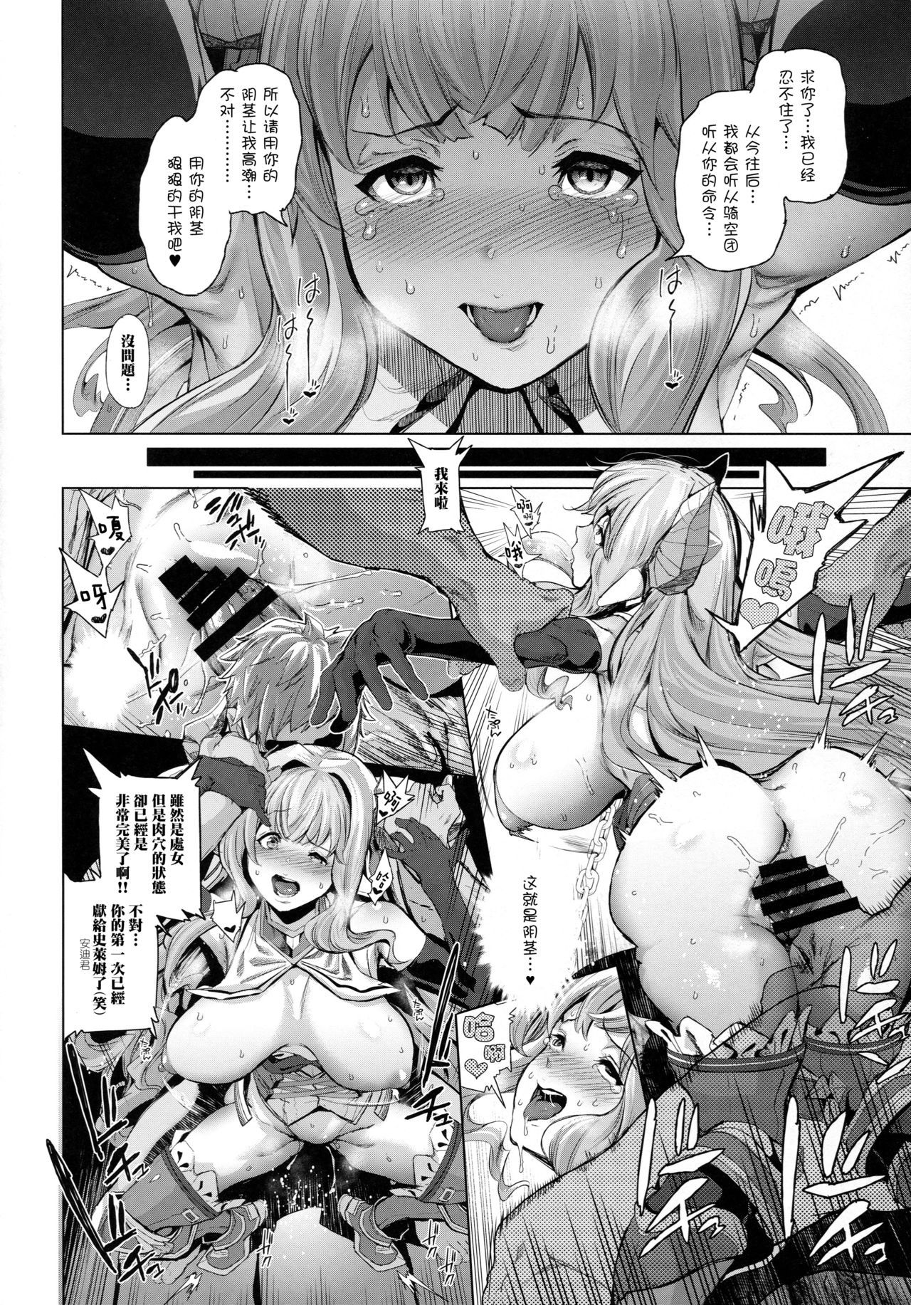 (C92) [viento campanilla (Suzuhane Suzu)] Natsu no Mesu Draph Toumetsusen (Granblue Fantasy) [Chinese] [黑条汉化]