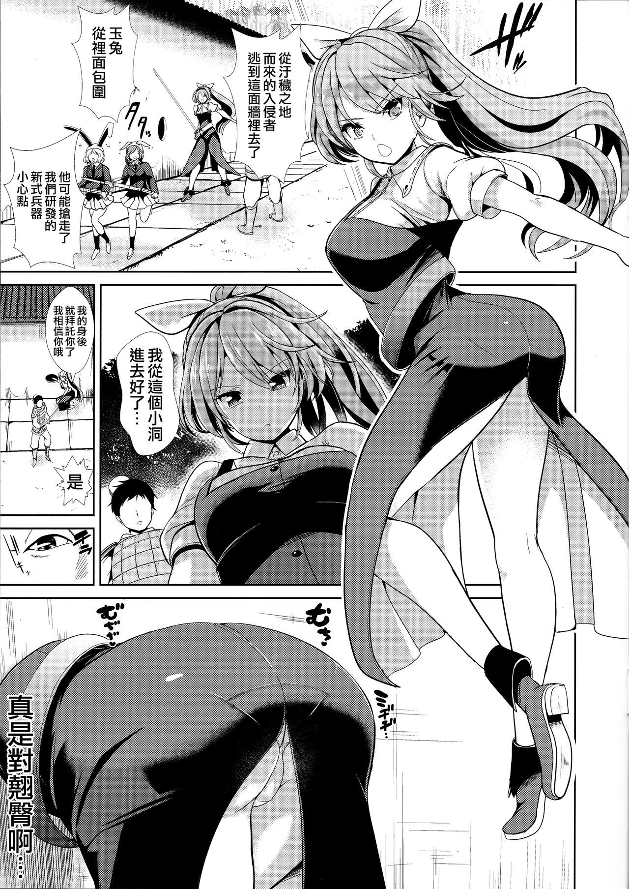 (Reitaisai 13) [Haitokukan (Haitokukan)] Touhou Kabeshiri 7 Watatsuki no Yorihime (Touhou Project) [Chinese] [無邪気漢化組]