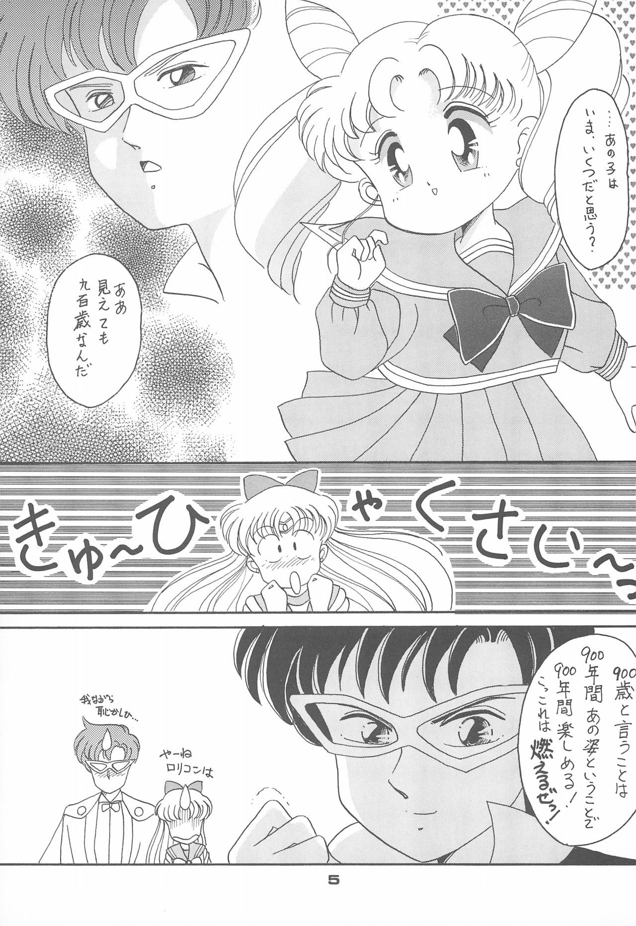 (CR15) [Studio Tamo (Daikyojin)] Ponponpon 4 (Bishoujo Senshi Sailor Moon)