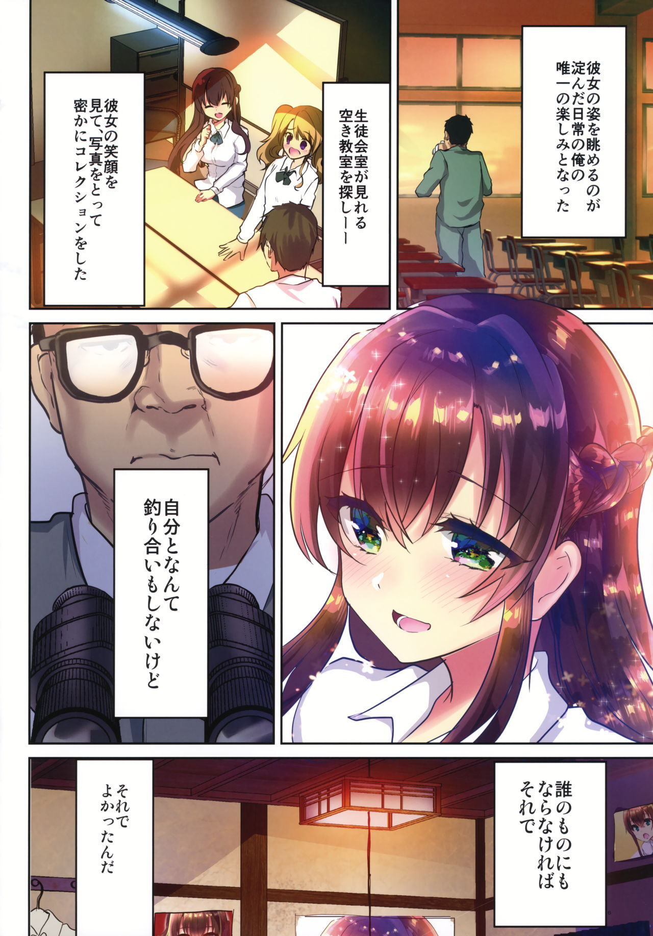 (C96) [Shimajiya (Shimaji)] Seido Kaichou Yurika ~Houkago wa Youmuin no Seishori Pet~