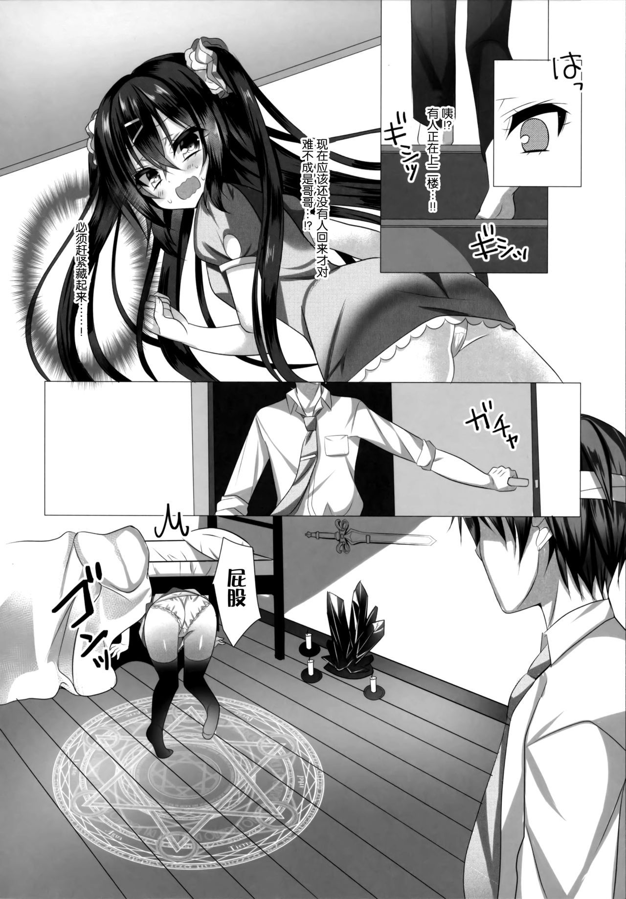 (COMIC1☆11) [naepetit (Naenae)] Omae wa Ittai Dare nan da!? ~Chuuniteki Onii no Asobikata [Chinese] [脸肿汉化组]