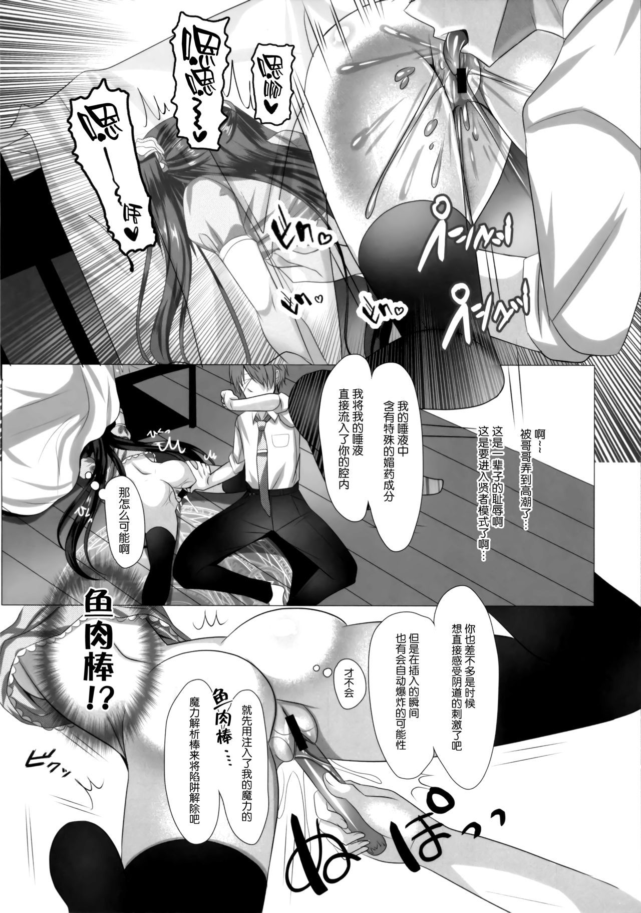 (COMIC1☆11) [naepetit (Naenae)] Omae wa Ittai Dare nan da!? ~Chuuniteki Onii no Asobikata [Chinese] [脸肿汉化组]