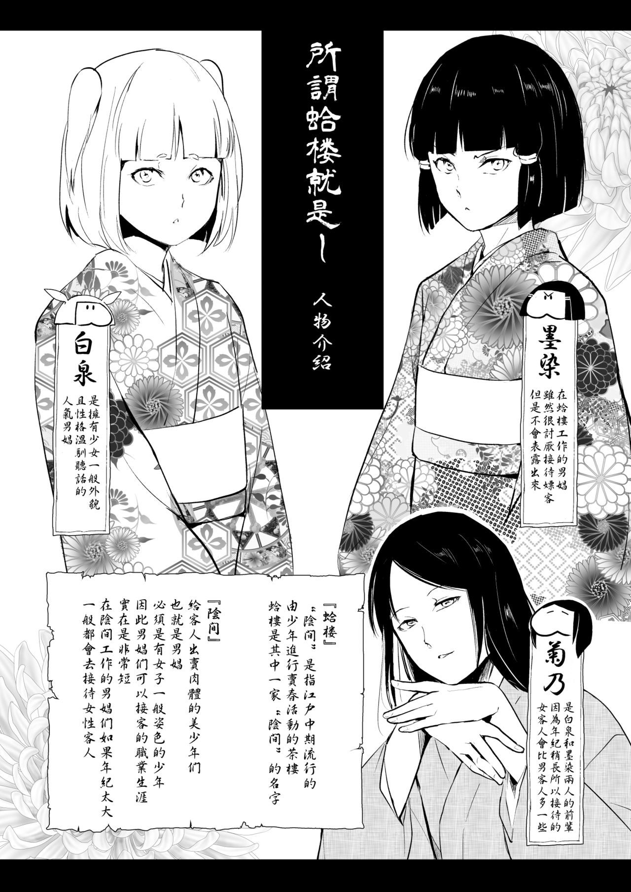 [Yadokugaeru (locon)] Kikuno [Chinese] [瑞树汉化组] [Digital]