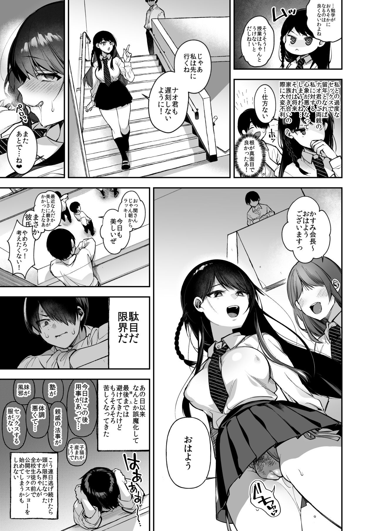 [Dodo Fuguri (Shindou)] Saimin Shinbun 2 [Digital]