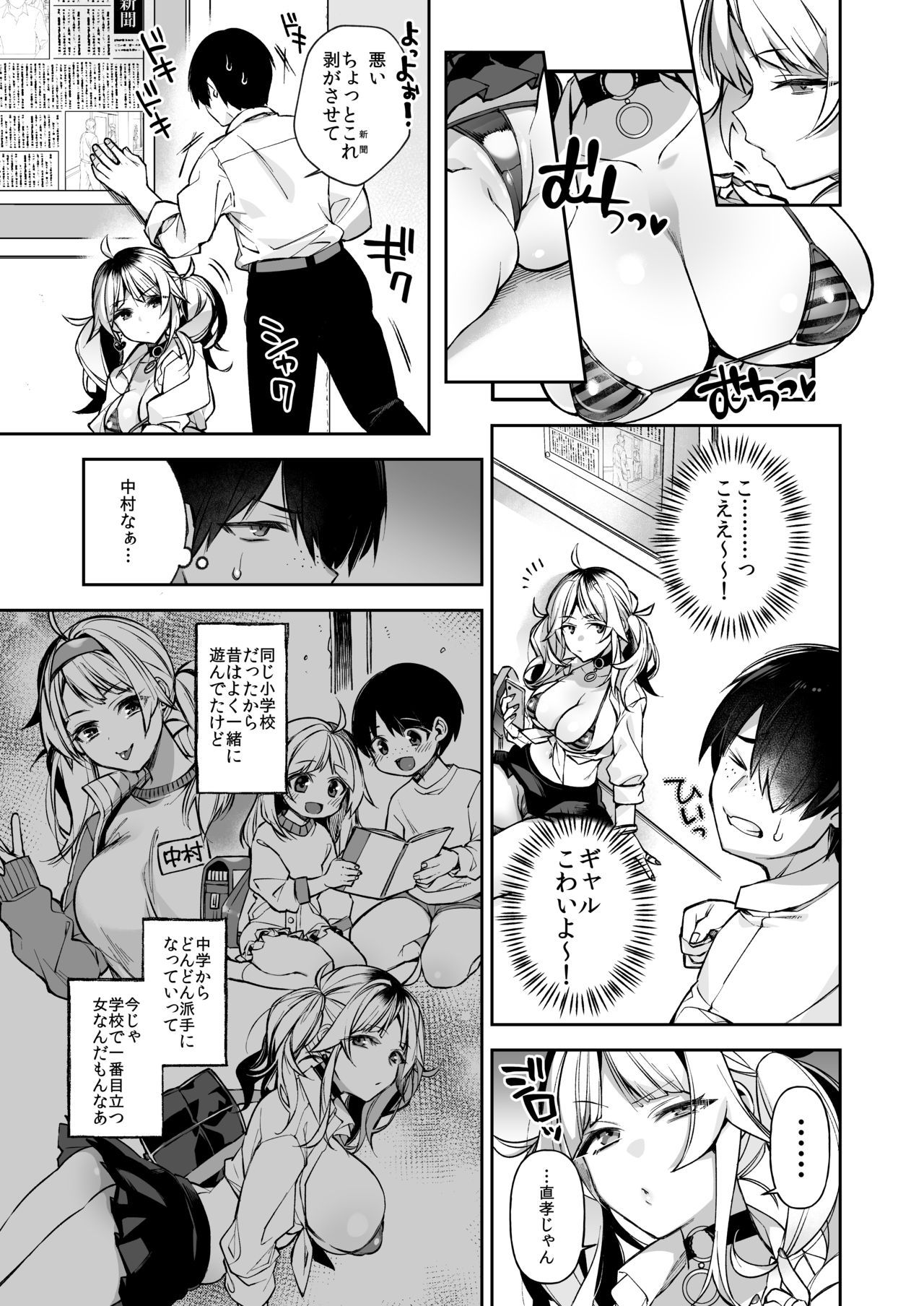 [Dodo Fuguri (Shindou)] Saimin Shinbun 2 [Digital]