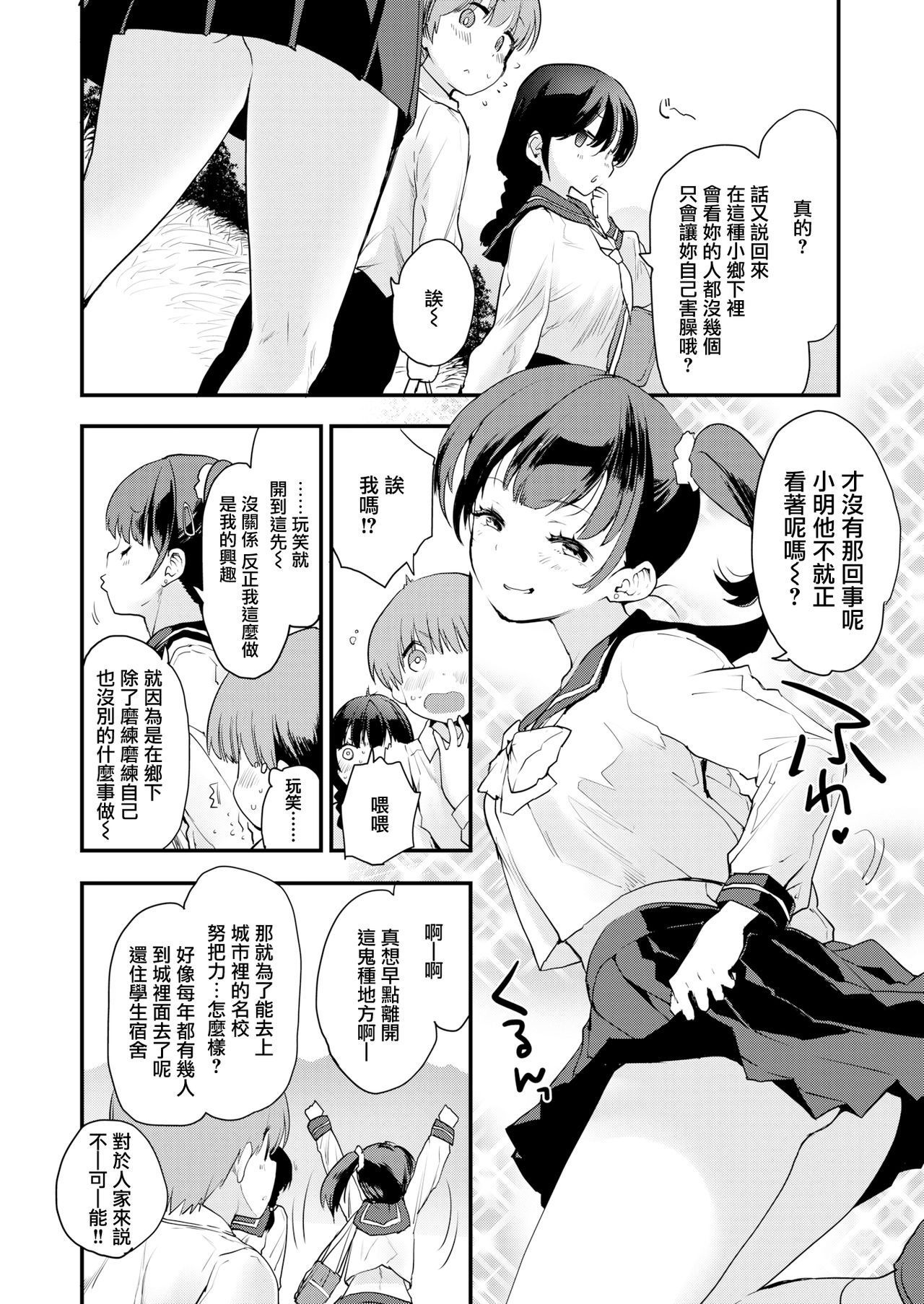 [Mozu] Sisters (COMIC Kairakuten BEAST 2019-12) [Chinese] [無邪気漢化組] [Digital]